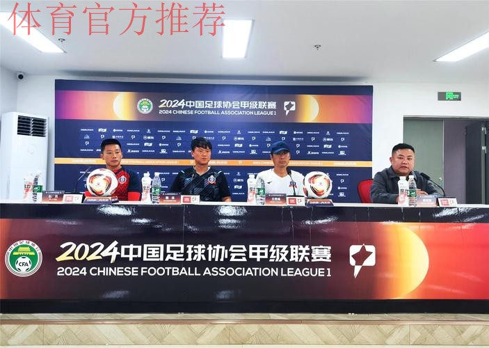 中国足协举办2016年中甲联赛裁判工作中期总结会