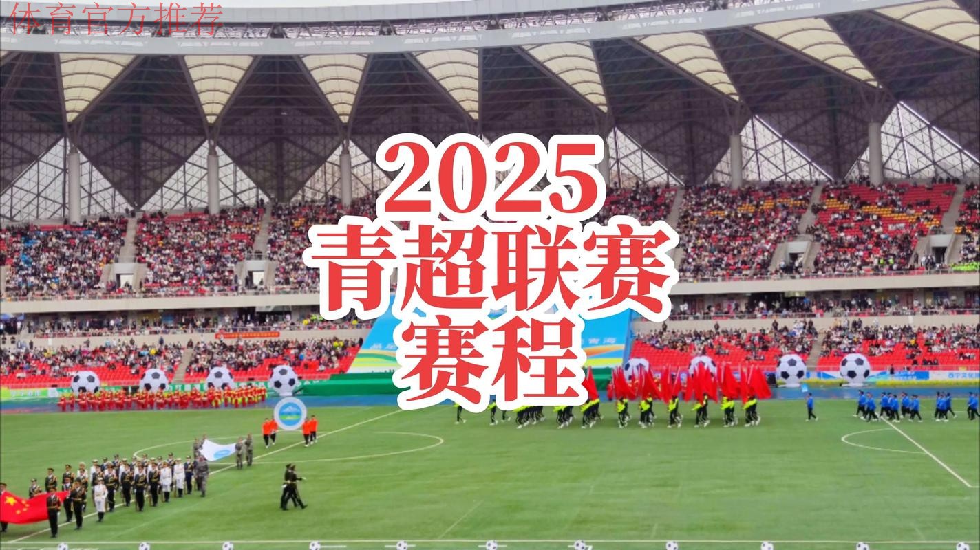 青超新闻 | 赛会制改主客场制 业内人士点赞青超