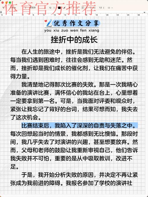 我们的故事|韩鹏:每个人都经历了困难和挫折才走到今天 我们的故事|韩鹏:每个人都经历了困难和挫折才走到今天