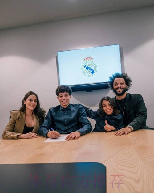 马塞洛祝贺儿子与皇马续约:我们为你感到骄傲 马塞洛祝贺儿子与皇马续约:我们为你感到骄傲